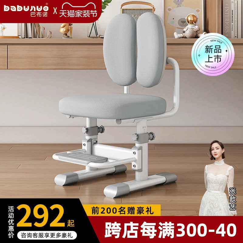 儿童学习椅小学生可升降调节办公椅矫正坐姿家用书桌椅靠背座椅子