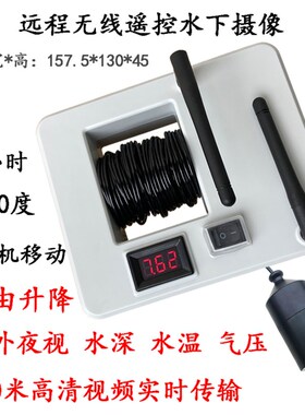 遥控可视高清水下智能打窝船探鱼器可视钓鱼探头红外夜视水下摄像