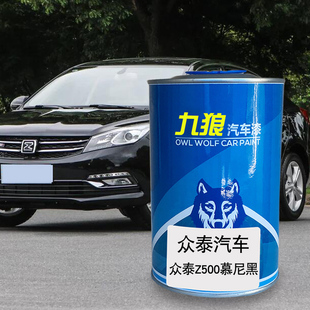 九狼汽车钣金喷漆翻新色众油漆泰大迈慕尼黑苏黎世银宝石红高贵紫
