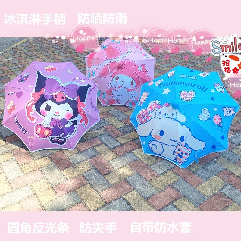 安全圆角防戳伤儿童雨伞女孩女童小学生卡通可爱幼儿园宝宝自动伞,居家日用,伞,淘宝优惠券,粉丝福利购,淘宝优惠卷