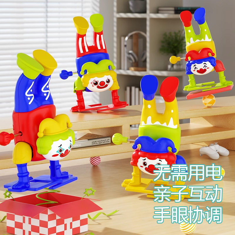 上弦发条玩具儿童倒立行走小丑会动会跑1-2岁宝宝益智早教爬行