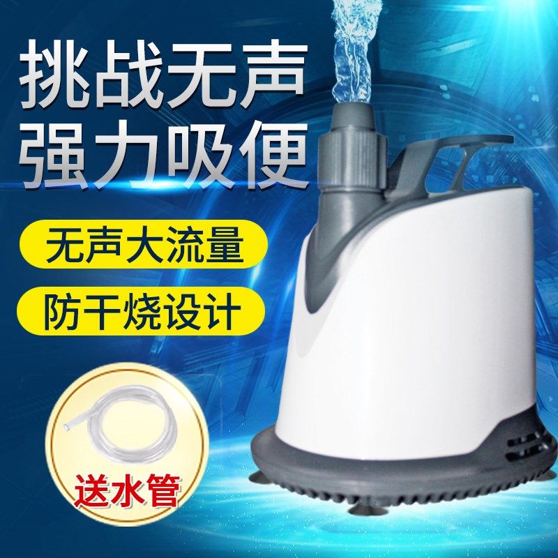 森森白色底吸泵家用静音抽水泵循环过滤换水潜水泵鱼缸龟缸吸便,宠物/宠物食品及用品,潜水泵,淘宝优惠券,粉丝福利购,淘宝优惠卷