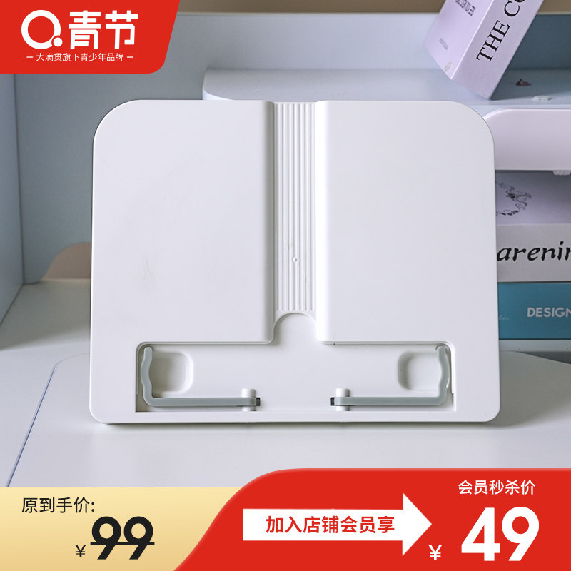 青节儿童阅读架多功能可调节读书架小学生书架桌面书夹伸缩书立,住宅家具,其它桌子配件,淘宝优惠券,粉丝福利购,淘宝优惠卷