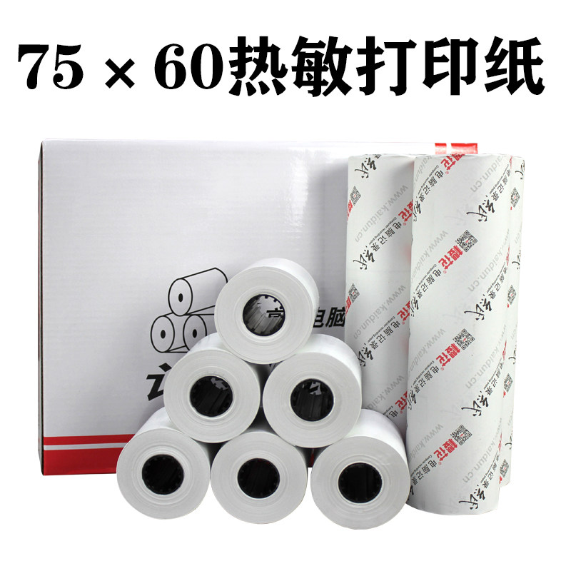 热敏收银纸75*60超市打单机小票据纸75x60单层空白76mm针式打印纸