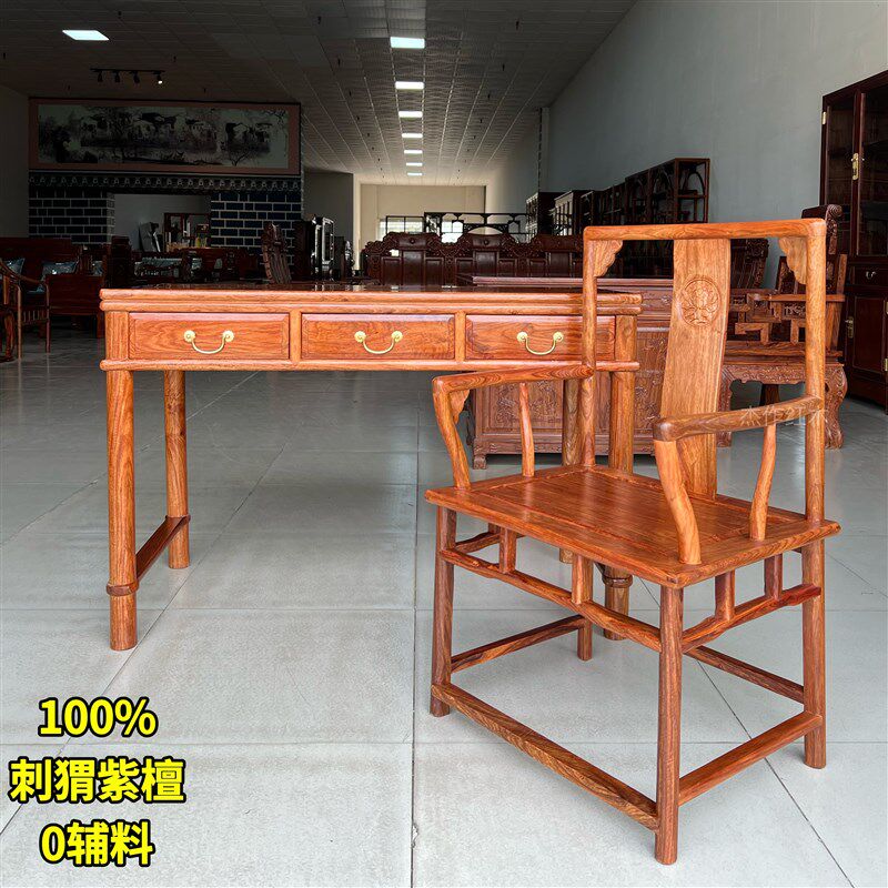 红木刺猬紫檀小书桌实木办公桌家用电脑写字台中式花梨木写字桌椅