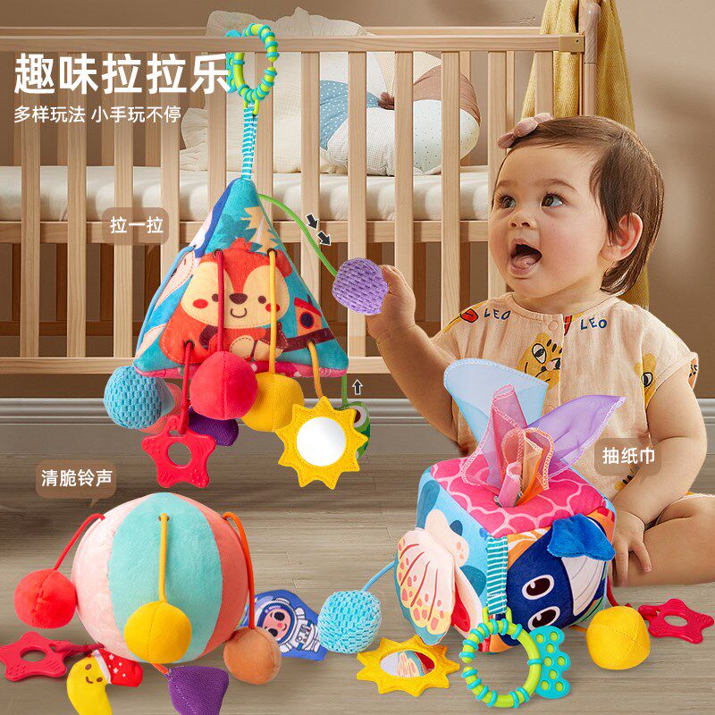 婴幼儿抽抽乐小孩玩具0-1岁推车挂件床铃宝宝6-12月龄儿童拉拉乐