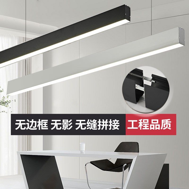 LED长条灯办公室吊灯无缝拼接长条铝材方通办公灯健身房造型吊灯