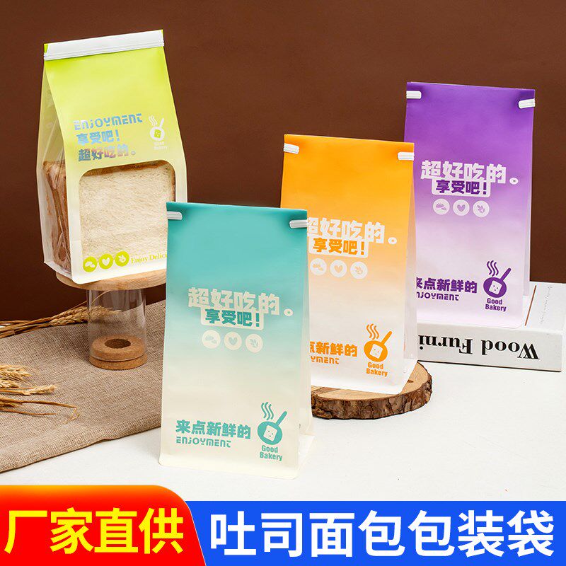 镭射吐司面包袋450g切片点心袋贝果烘焙餐包饼干食品透明包装袋