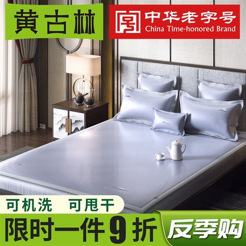 黄古林冰丝凉席三件套床笠软款凉席机洗水洗夏季空调高端凉垫席子