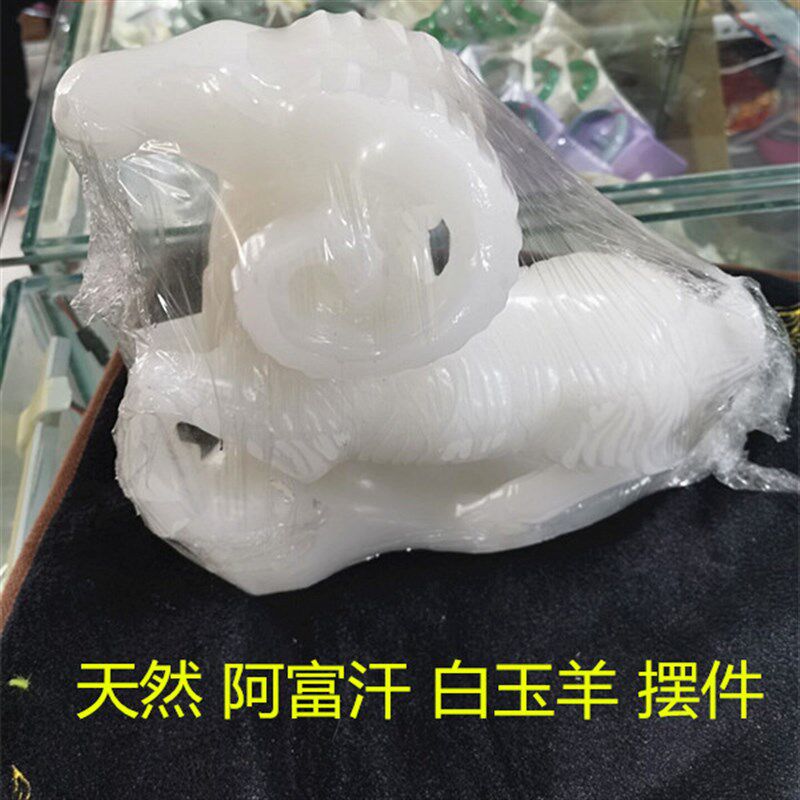 天然阿富汗白玉石羊山羊摆件西南缺角客厅卧室庭院家居装饰桌面