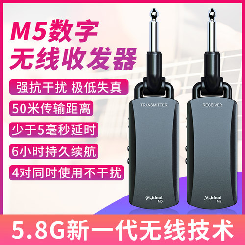 50米电吉他无线拾音器音频发射接收器贝斯电吹管电子琴通用无线