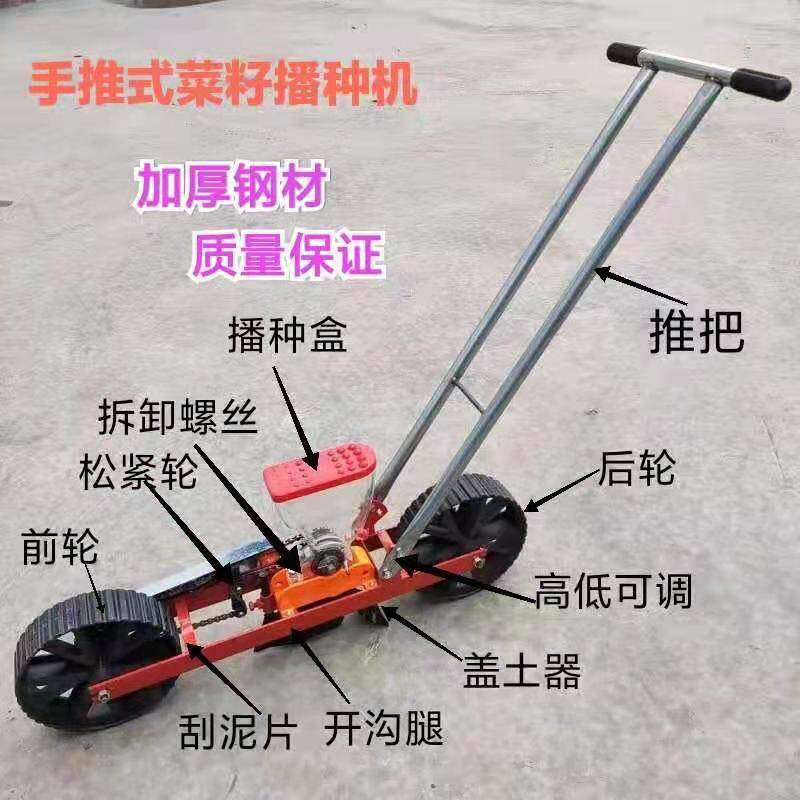 大葱播种机萝卜机菠菜香菜韭菜播种器小粒菜籽白菜谷子芝麻播种机,农机/农具/农膜,耕种机械/微耕机/开沟机,淘宝优惠券,粉丝福利购,淘宝优惠卷