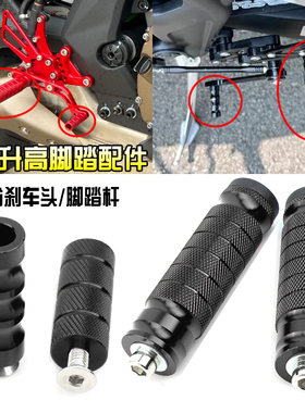 适用阿普利亚GPR250  RS660改装升高脚踏排档杆煞车杆踩头小脚柱