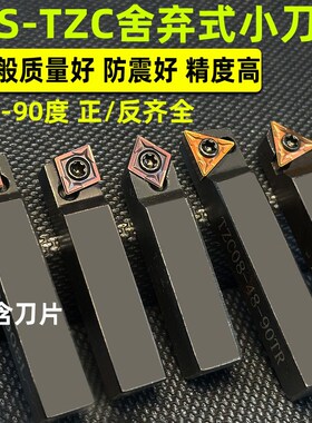 舍弃式镗刀BSB90度 45度镗床粗镗刀杆开粗刀CCMT06镗刀杆镗床车刀