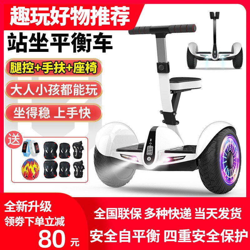 电动平衡车新款腿控双轮智能6-12岁坐骑款通用套件儿童体感平行车,电动车/配件/交通工具,自平衡电动车整车,淘宝优惠券,粉丝福利购,淘宝优惠卷