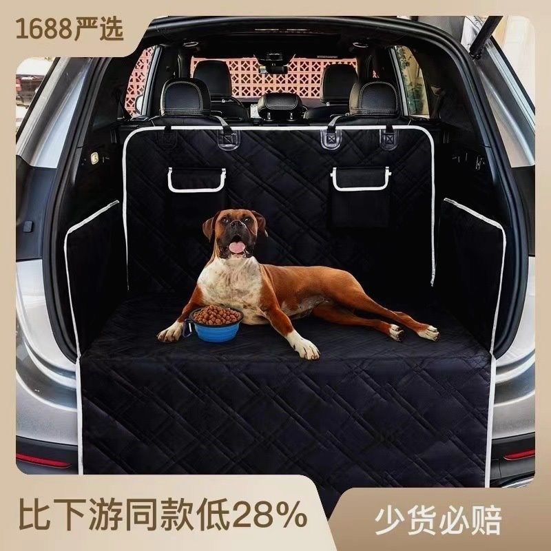 车载宠物垫 尾箱垫 防水耐脏后备箱狗垫 宠物车载垫汽车坐垫