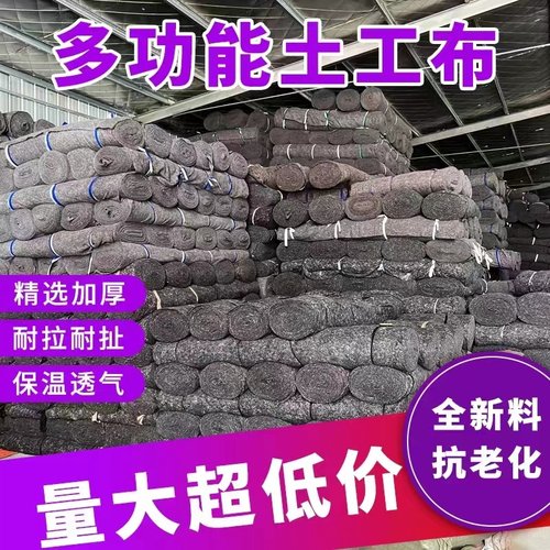土工布大棚保温保湿隔热工程公路水泥养护家具包装黑心棉毛毯毛毡