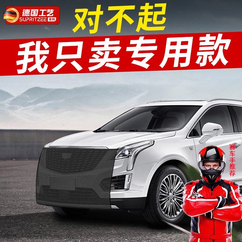 德国汽车水箱防护网防柳絮网防杨絮网挡杨棉防虫网车前网汽车水箱