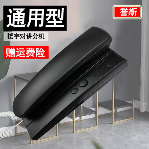 通用楼宇门对讲电话机单元对讲门禁电话家用开锁室内机老式2456线