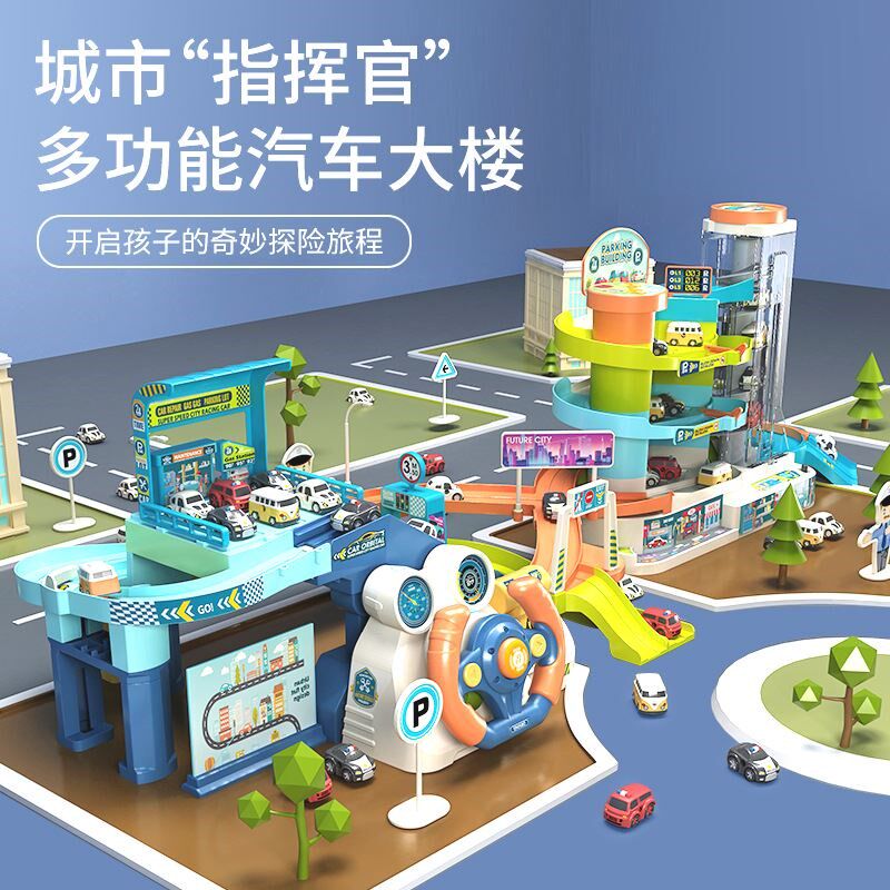 托思奇T904城市方向盘交通大楼儿童益智轨道停车场玩具汽车大冒险,玩具/童车/益智/积木/模型,电动/遥控轨道,淘宝优惠券,粉丝福利购,淘宝优惠卷