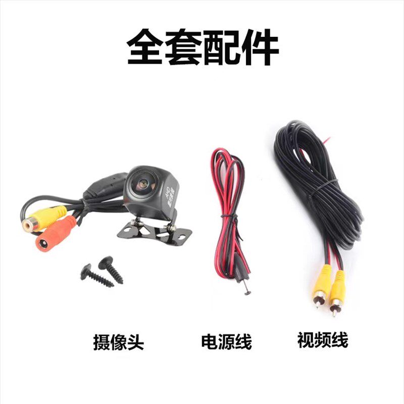 AHD1080P 720P高清夜视倒车摄像头 防水超清鱼眼后视安卓屏通用外