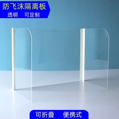 透明食堂防飞沫隔离板简易餐桌分隔板学校课桌隔断学生桌面阻隔板