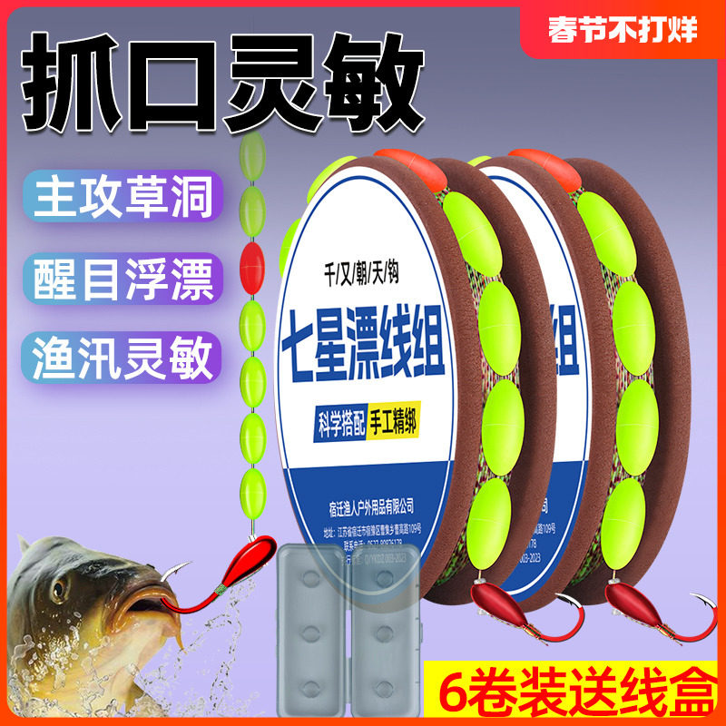 朝天钩七星漂线组尼龙鱼线钓鲫鱼黑坑专用主线沉水快钓组不打卷,户外/登山/野营/旅行用品,线组,淘宝优惠券,粉丝福利购,淘宝优惠卷