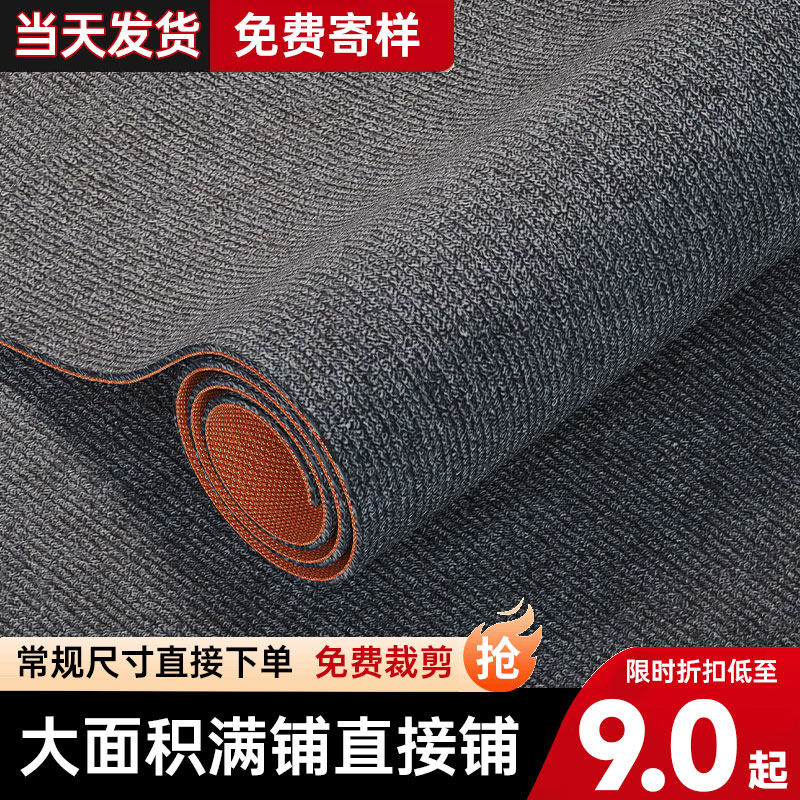 地垫大面积全铺卧室商用家用灰色办公室防滑耐脏房间满铺整铺地毯,居家布艺,地毯,淘宝优惠券,粉丝福利购,淘宝优惠卷