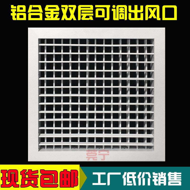定制中央空调出风口铝合金百叶出风口双层活动可调节百叶窗送风口,电子/电工,室内新风系统,淘宝优惠券,粉丝福利购,淘宝优惠卷
