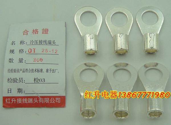 OT25-12 200只/包 紫铜焊冷压接线端子/圆形裸端头 焊口1.6,电子/电工,接线端子,淘宝优惠券,粉丝福利购,淘宝优惠卷