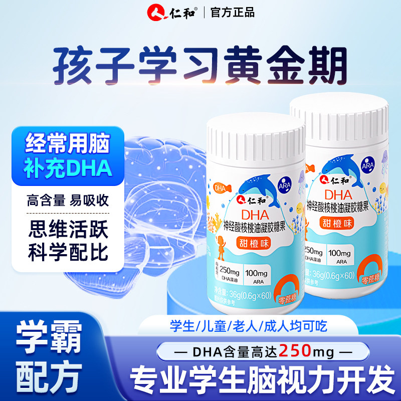 仁和dha核桃油神经酸藻油图片