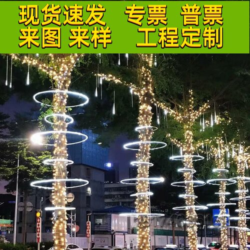 led挂树发光圆圈灯户外许愿 环装饰套树上彩灯圆环造型灯光节亮化