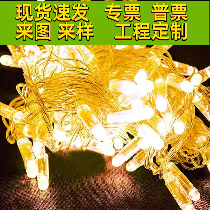 户外防水超亮加粗灌胶灯串闪灯灯串街道绕树亮化彩灯串led灌胶灯