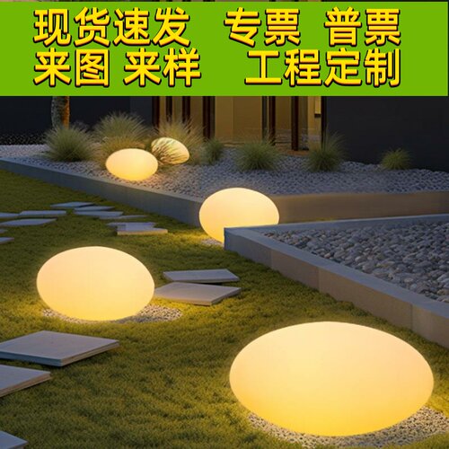 太阳能发光仿真石头灯户外防水庭院草坪地插灯景观鹅卵石灯造景灯