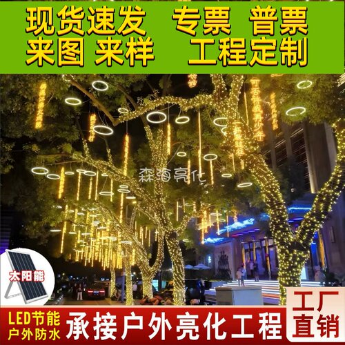 太阳能户外防水圆圈挂树发光圈许愿环灯亮化街道氛围装饰树木景观