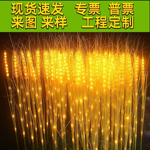草坪灯led发光麦穗灯大麦芦苇入户花园别墅庭院装饰太阳能户外灯