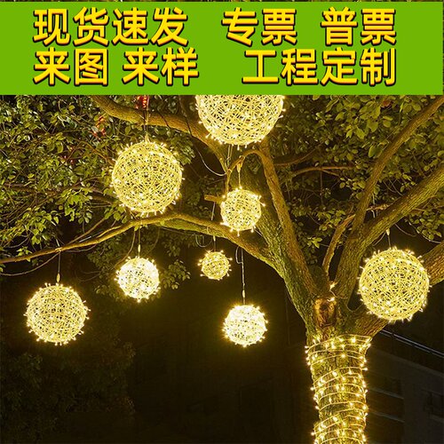 led藤球灯挂树上的彩灯街道工程亮化满天星景观灯发光圆球装饰灯