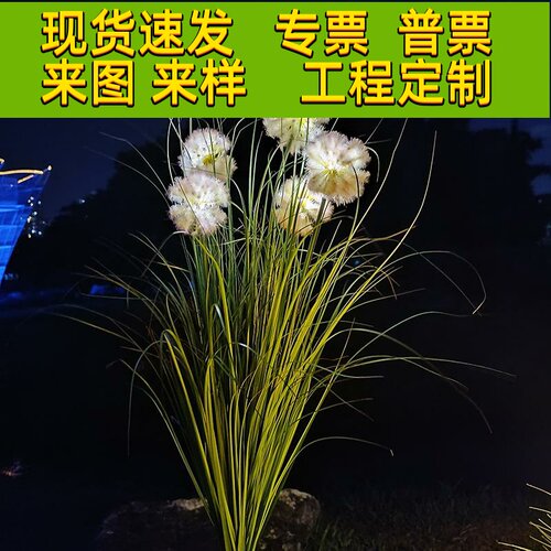 太阳能蒲公英灯户外庭院公园民宿装饰灯彩 彩草坪芦苇灯景观亮化