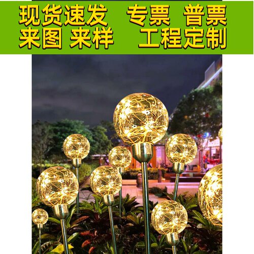 led圆球芦苇灯太阳能地插铜线灯户外庭院草坪装饰公园景区亮化灯