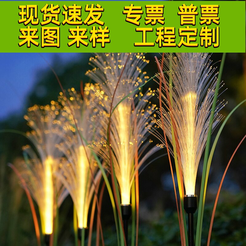 太阳能芦苇灯户外防水家用庭院灯花园造景布置景观装饰草坪氛围灯