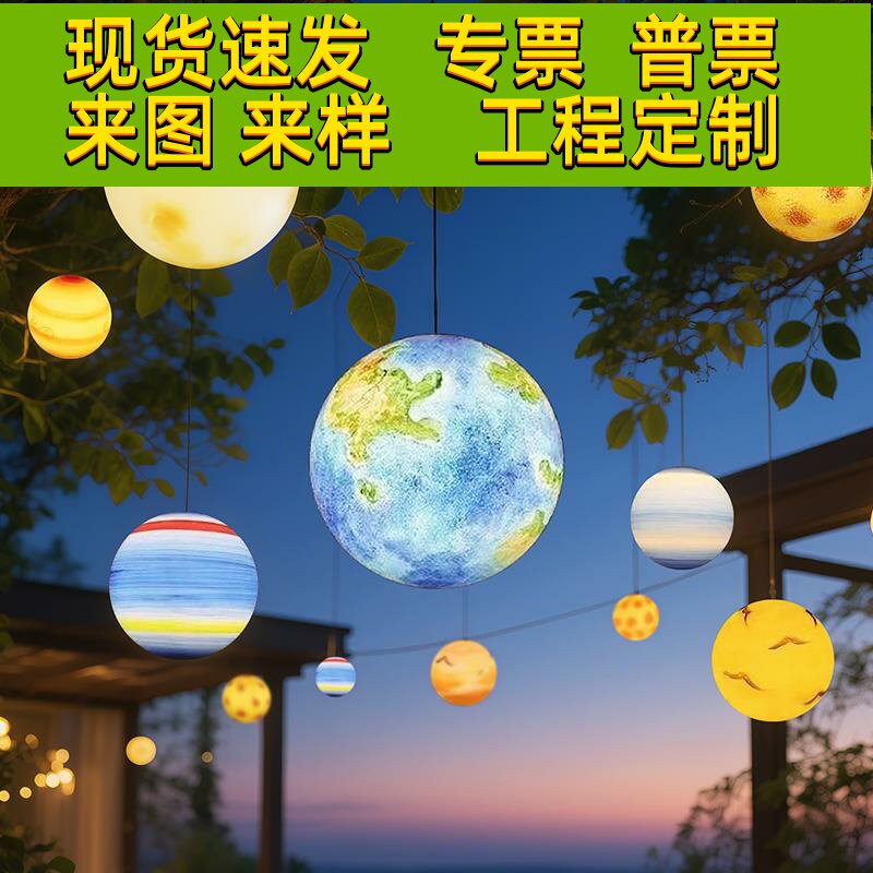 月球吊灯圆球星空灯行星景区餐厅游乐场流浪星球灯挂树上的装饰灯
