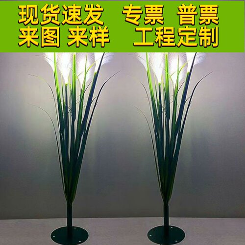 光纤芦苇灯户外防水别墅景观插地灯草坪灯花园布置LED发光芦苇灯