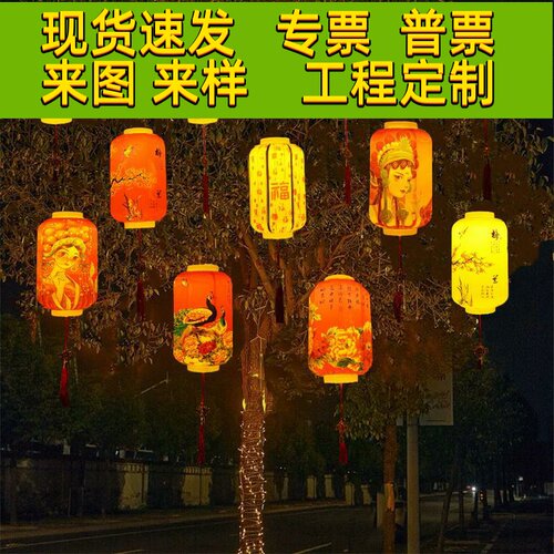 元旦节日装饰灯Led发光立体祝福灯笼户外景区物业照明新年大红灯
