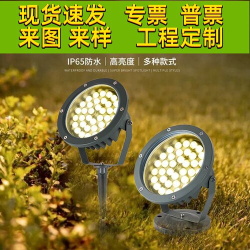 低压照树灯12V-24V投光灯七彩射树灯户外防水景观庭院插地草坪灯