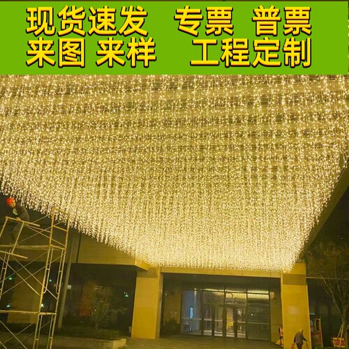 led冰条灯彩灯闪灯串灯满天星网红商场门头瀑布灯节日婚庆装饰灯