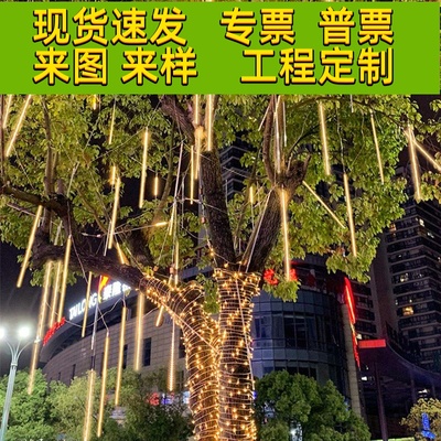 led太阳能流星雨彩灯闪灯串灯满天星户外防水节日挂树灯条装饰灯