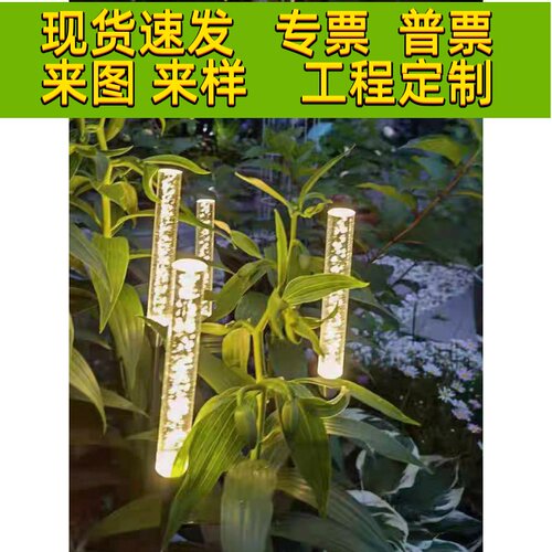 LED发光芦苇灯亚克力磨砂棒插地草坪灯户外防水太阳能景观庭院灯