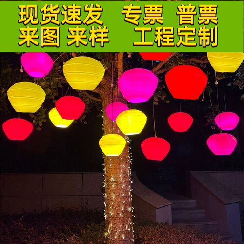 led发光网红灯笼户外防水新年元旦节日街道景区亮化红灯笼装饰灯