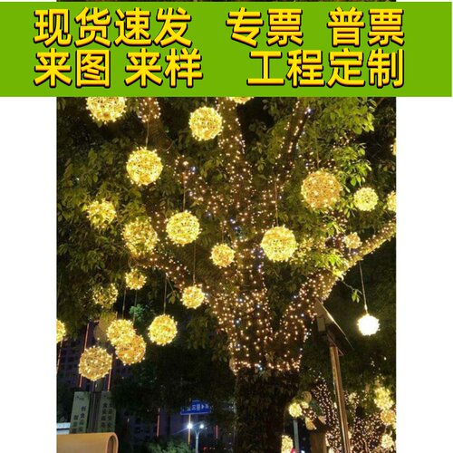 LED藤球灯户外防水挂树上的彩灯物业树木挂灯节日装饰发光圆球灯