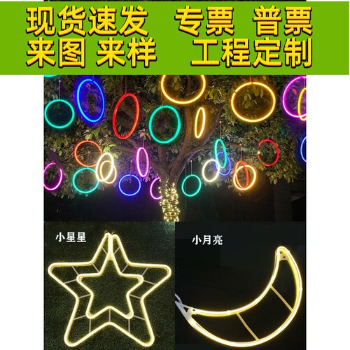 户外Led挂树圈灯美食许愿环路灯节日树挂树发光灯装饰灯